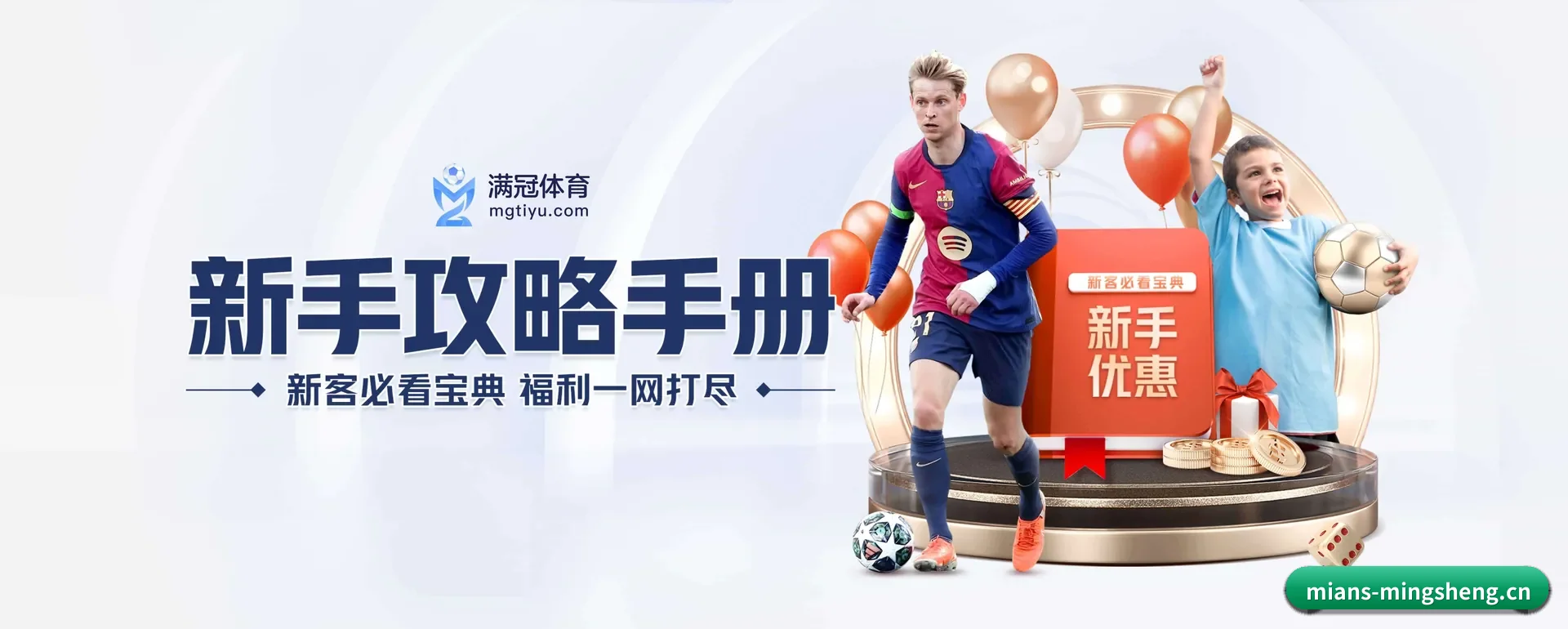 明升体育 APP 界面